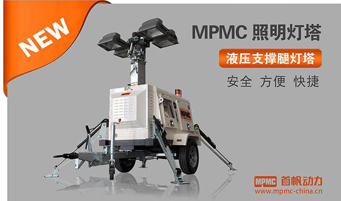 新品液压灯塔下线