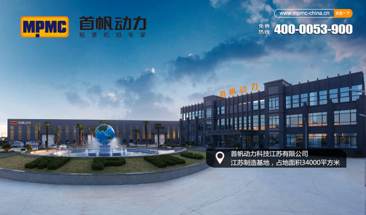 首帆动力——工业用发电机组行业的领跑者！