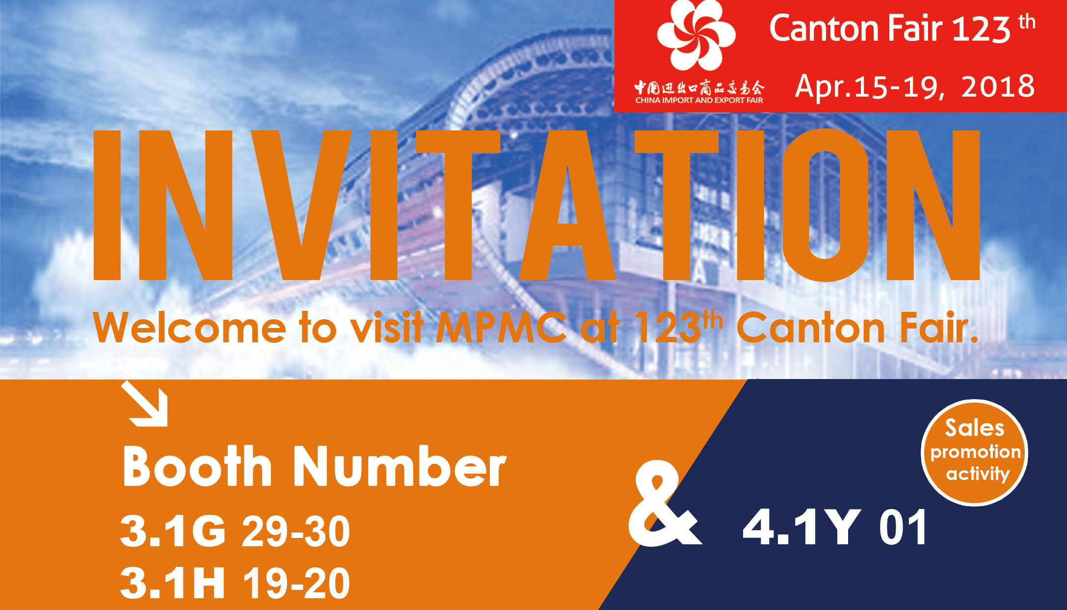 邀请函丨您有一封首帆动力123届广交会邀请函待查看