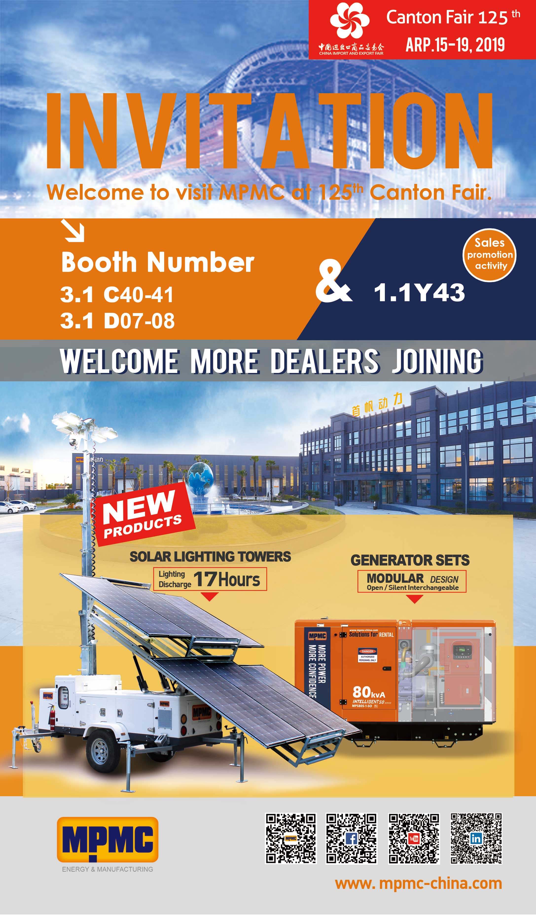 展会预告 | 4月15-19日首帆动力在广交会等您～