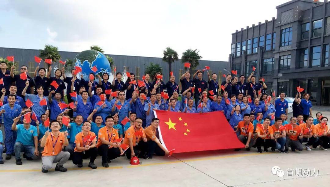 我爱我的祖国｜首帆人喜迎祖国70华诞