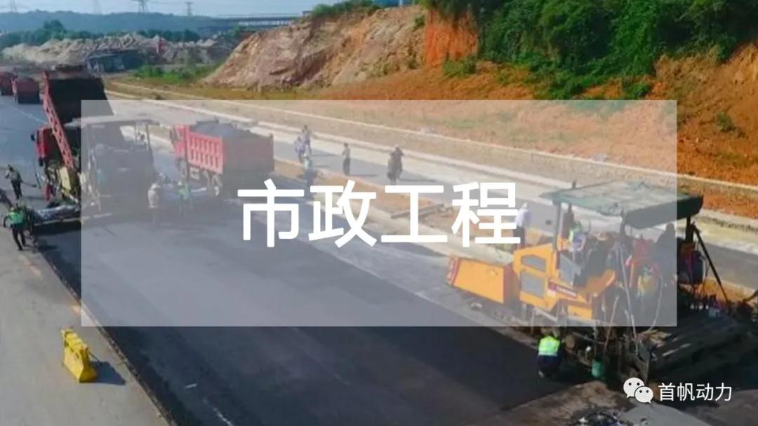 MPMC项目案例-市政工程