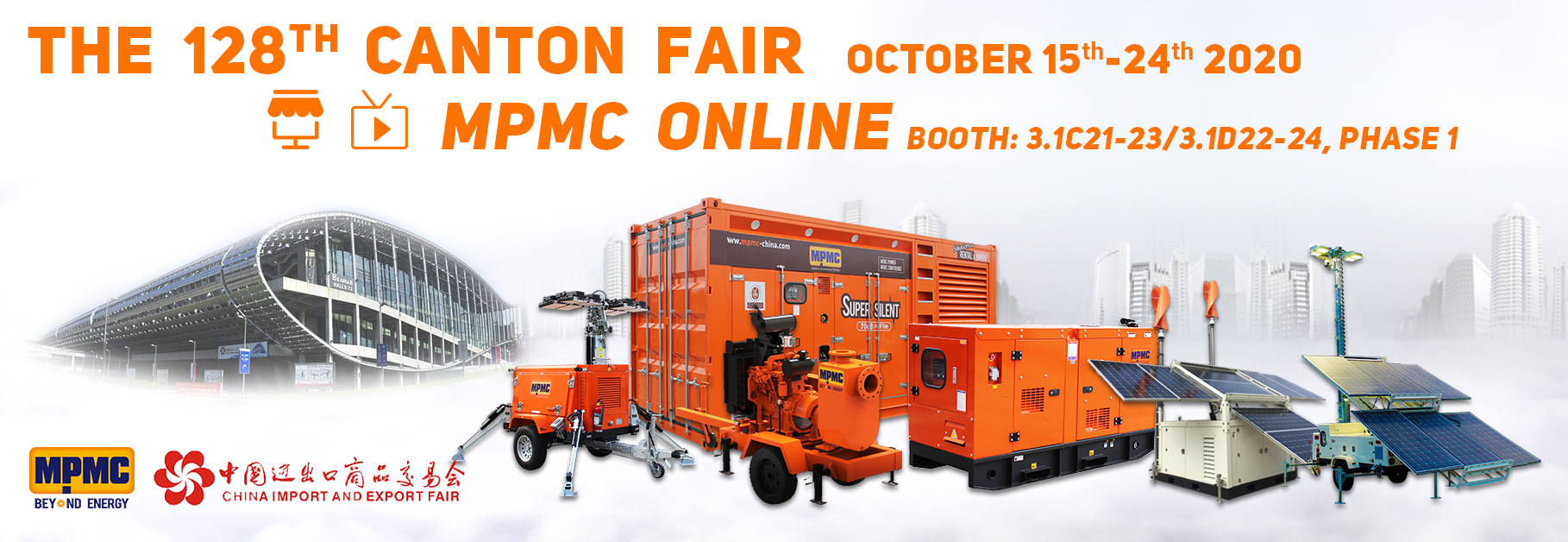 诚邀您莅临第128届线上广交会首帆动力直播促销会！