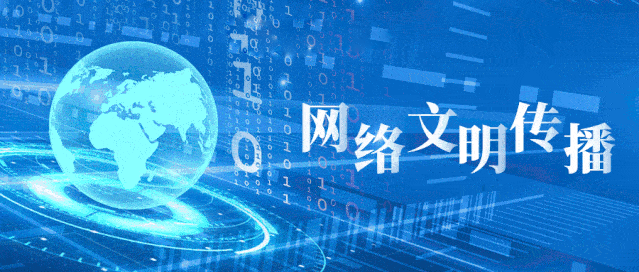 关于营造健康网络信息环境的站内信息声明