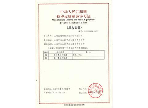 Certification qualification