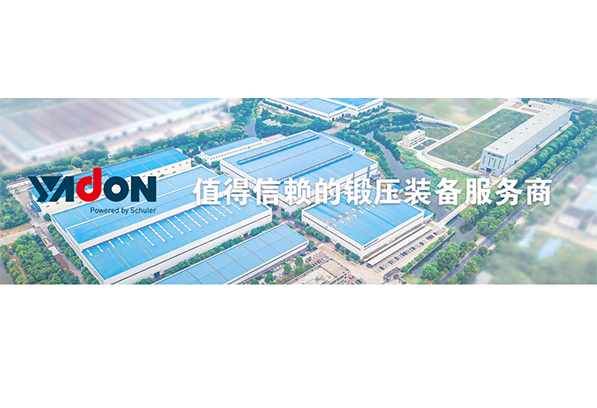 揚鍛YADON參加 2020北京金屬成形展覽會