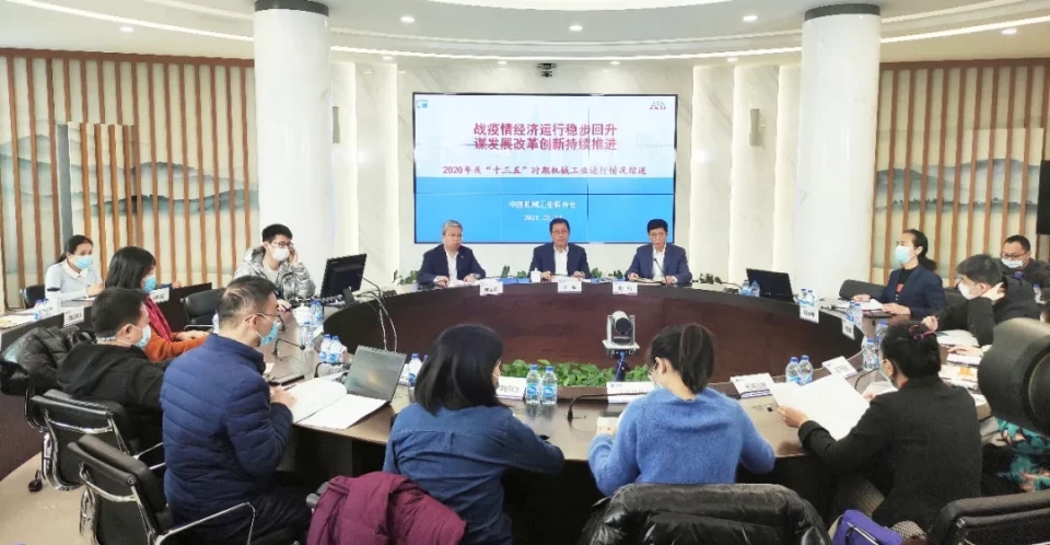 【MFC推荐】2020年及“十三五”时期机械工业运行情况综述 【MFC推荐】2020年及“十三五”时期机械工业运行情况综述