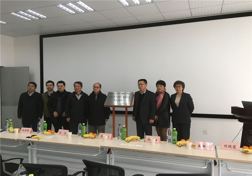 Unveiling Ceremony of Joint Lab of Distributed Hybrid Energy Cloud Service Technology