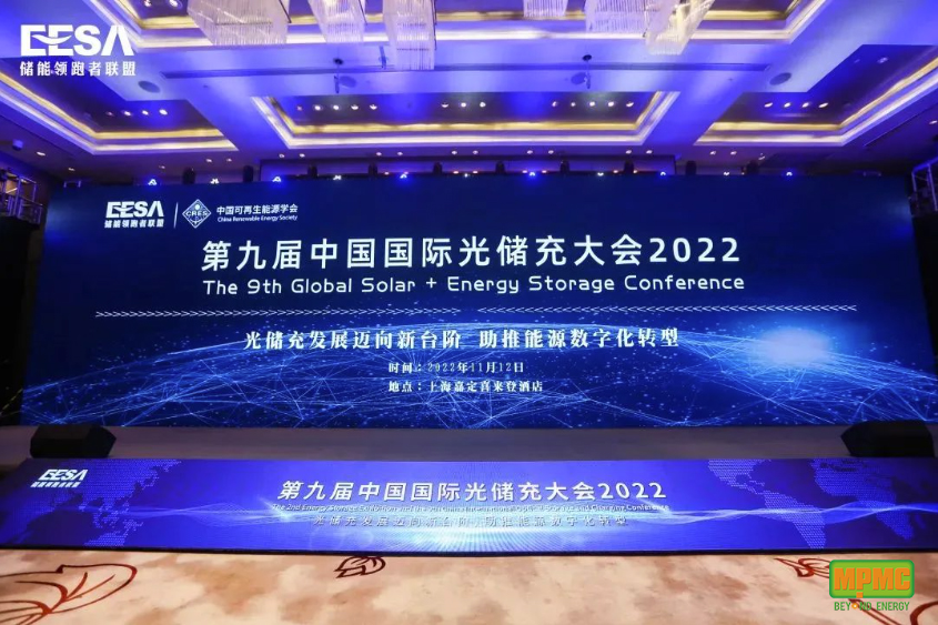 Honored Again丨MPMC won the "2022 Best Cutting-Edge Company Award"