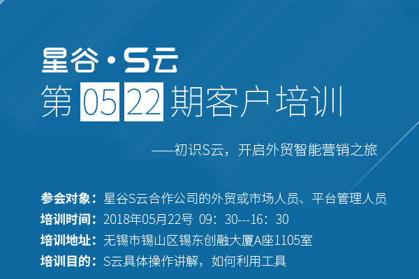 限额报名|一场客户到场率高达93%的培训，无锡站即将登场，你还要错过吗？