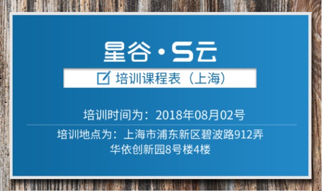 【8月2号“双推”客户培训】1个数据管理工具，带你玩转外贸营销！报名从速！！！