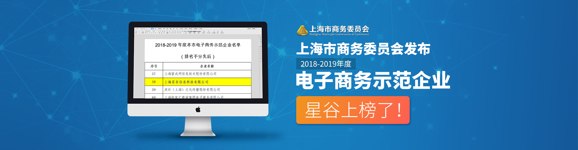 示范企业