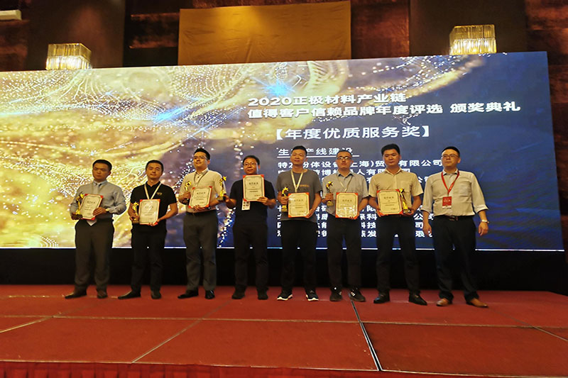 Myande Won "Annual Outstanding Service Award"