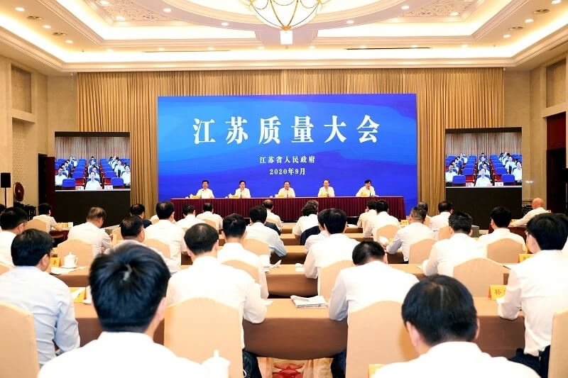 Myande Ganó el "Premio a la Nominación del Premio a la Calidad de Provincia de Jiangsu"