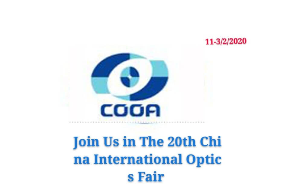 Únase a nosotros en la 20ª Feria Internacional de Óptica de China (ShangHai)