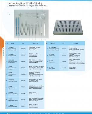 SYX14 Conjunto de instrumentos de cirugía de corte pequeño de catarata