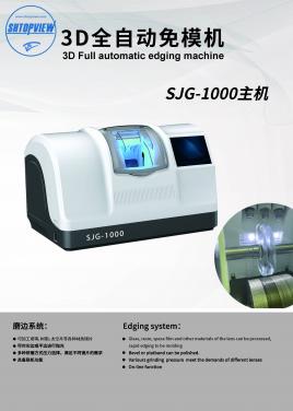 New Design Auto Lens Edger SJG-1000