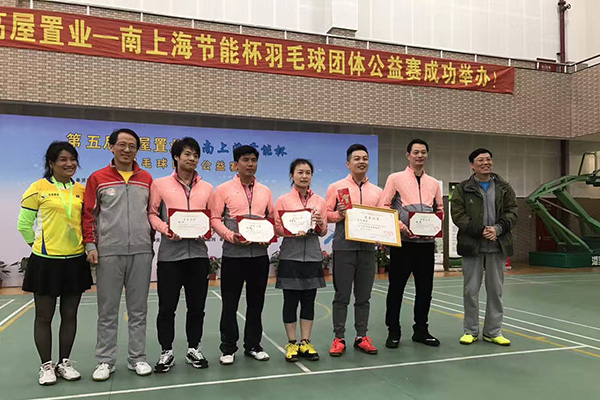 El 5º Torneo Benéfico Anual del Equipo de Bádminton de la Copa de Ahorro de Energía del Sur de Shanghai