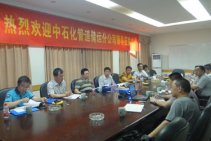 Intermediate stage exchange meeting of Sinopec pipeline storage and transportation company