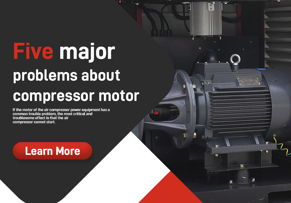 Five major problems of air compressor motor