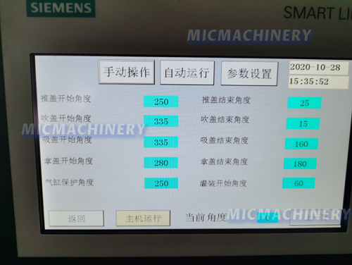 MIC Chemical Glue Filling Machine ( Glue, 502 Glue, Super Glue, 30-60 Bottles/min )