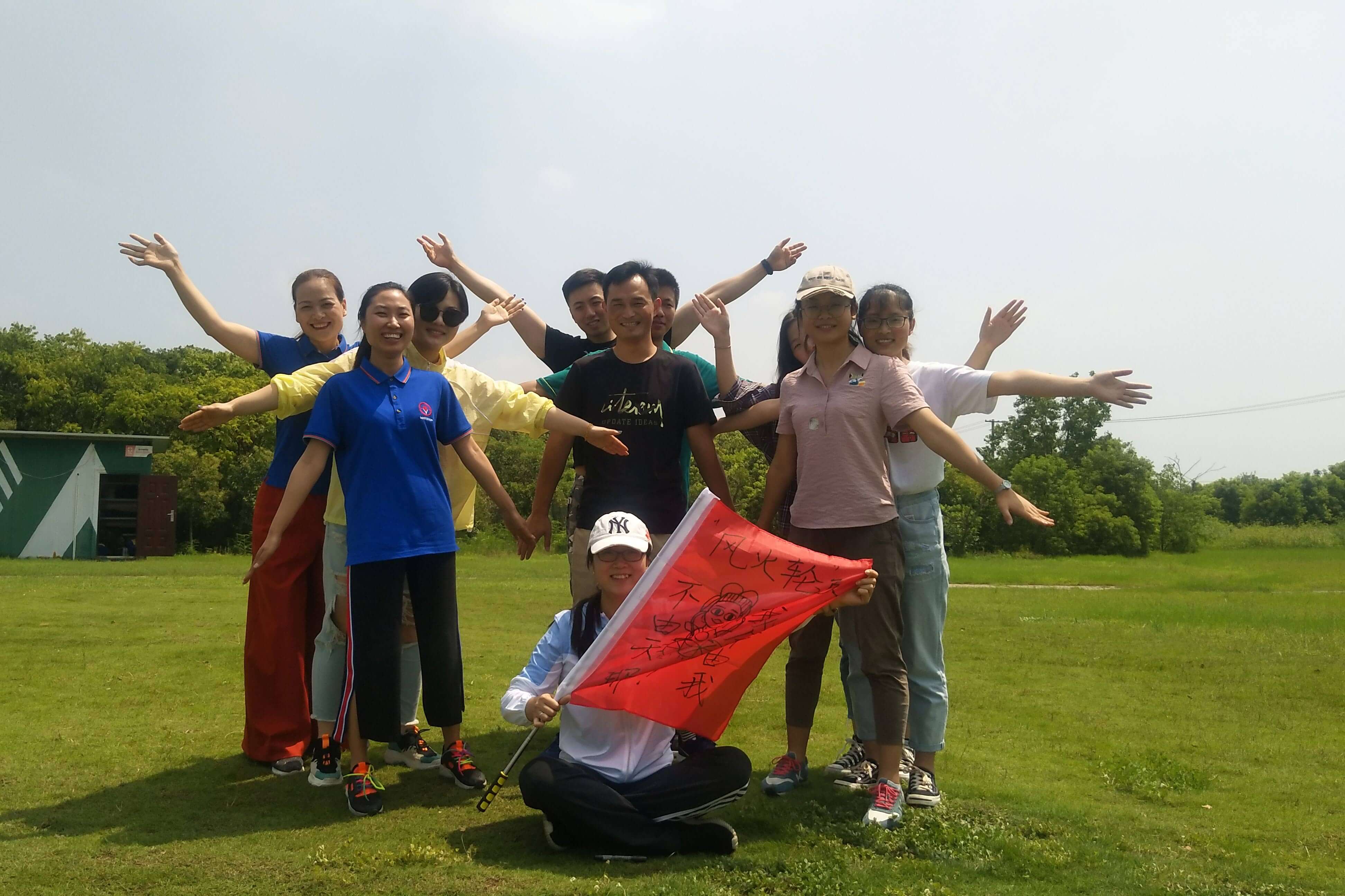 On August 30, 2019, we held a team building event.