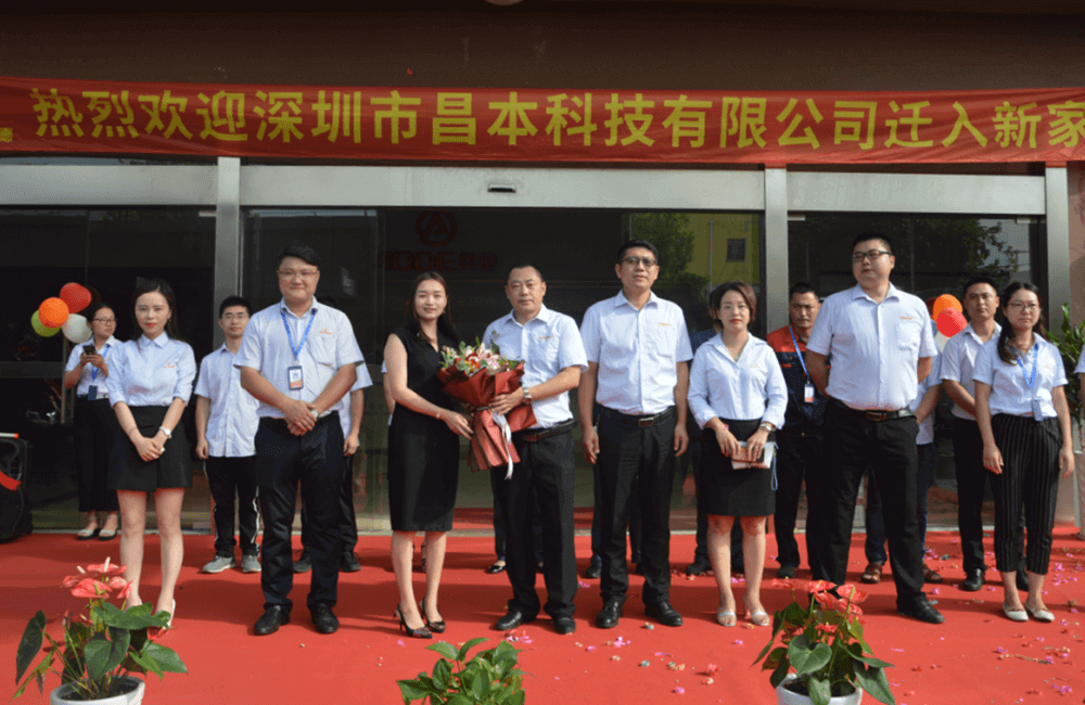 Concentrating, new starting- Celebrating Shenzhen Changben's move to the AODE headquarters