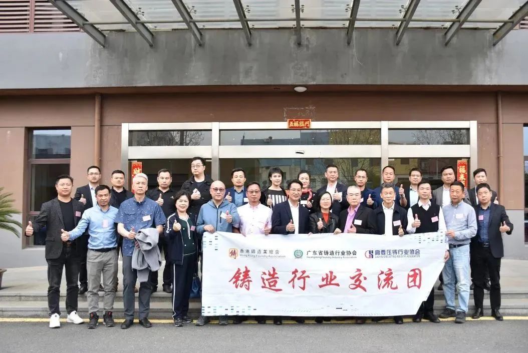 熱烈歡迎香港鑄造業總會、廣東省鑄造行業協會、高要壓鑄行業協會領導及專家們蒞臨奧德蘇州總部指導工作