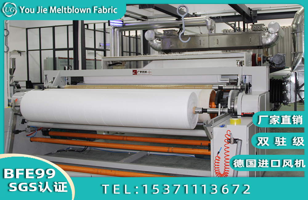 SGS certified BFE99 polypropylene meltblown nonwoven for disposable medical masks