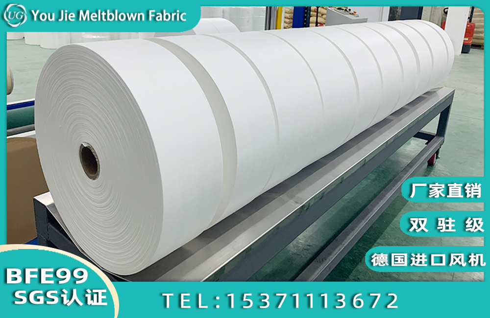 100% PP BFE99 PFE95 Meltblown Filter Polypropylene Meltblown Nonwoven Fabric