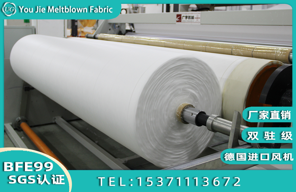 Meltblown filter Polypropylene Meltblown nonwoven fabric