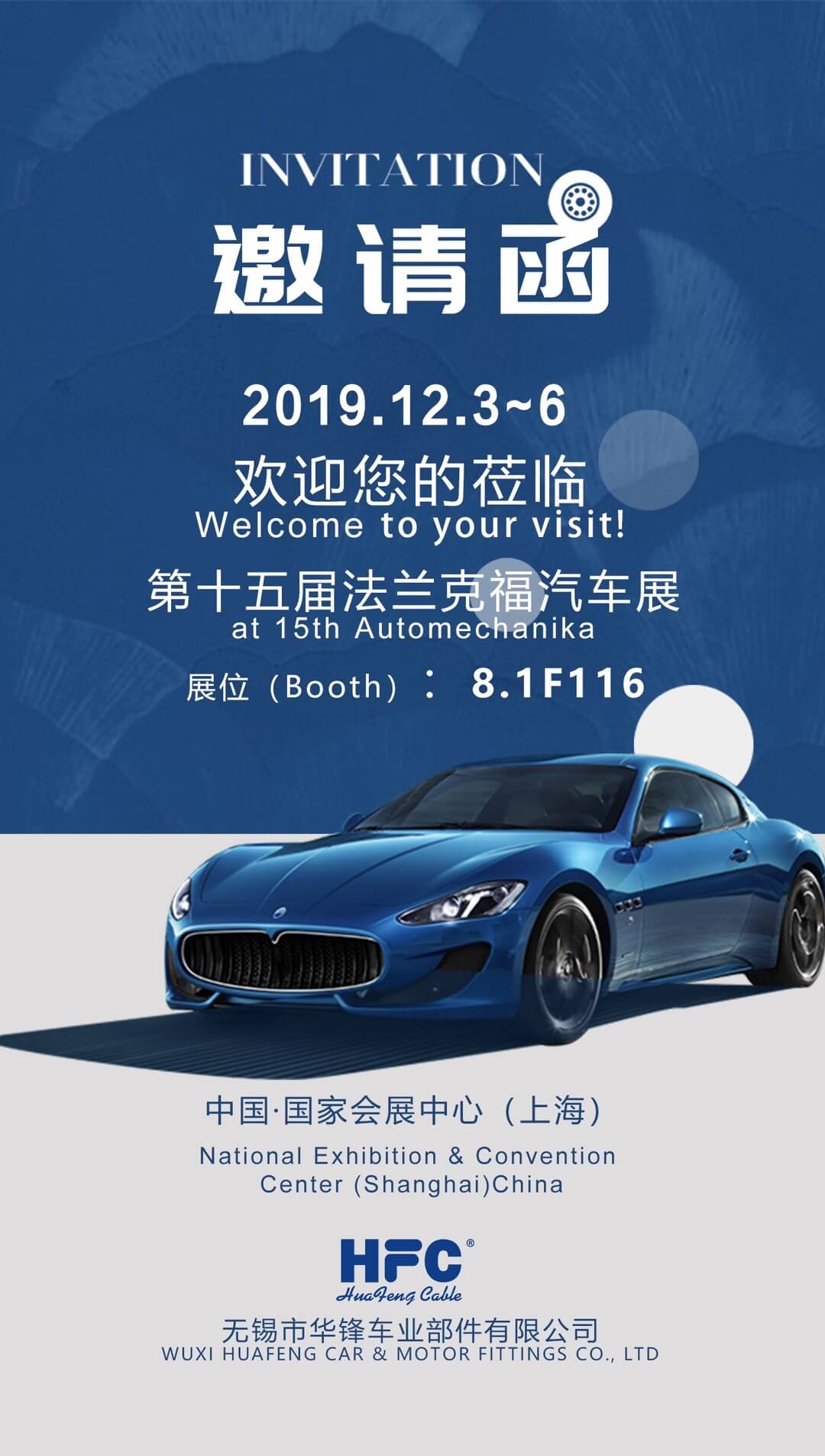 Huafeng Cable will join the 15th Automechanika Shanghai from 03~06th DEC., 2019
