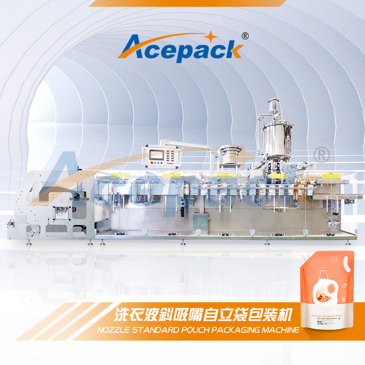 Shanghai Acepack packing machine company for you to bring inclined suction nozzle packaging machine