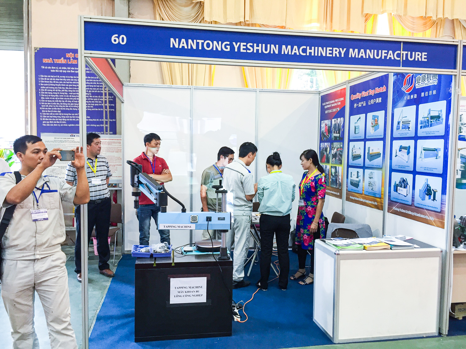 越南国际工业博览会