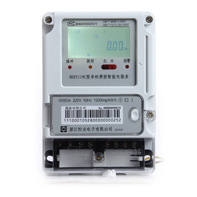 Single Phase Prepaid Electronic Energy Meter(Multi-Rate Of Tariff)
