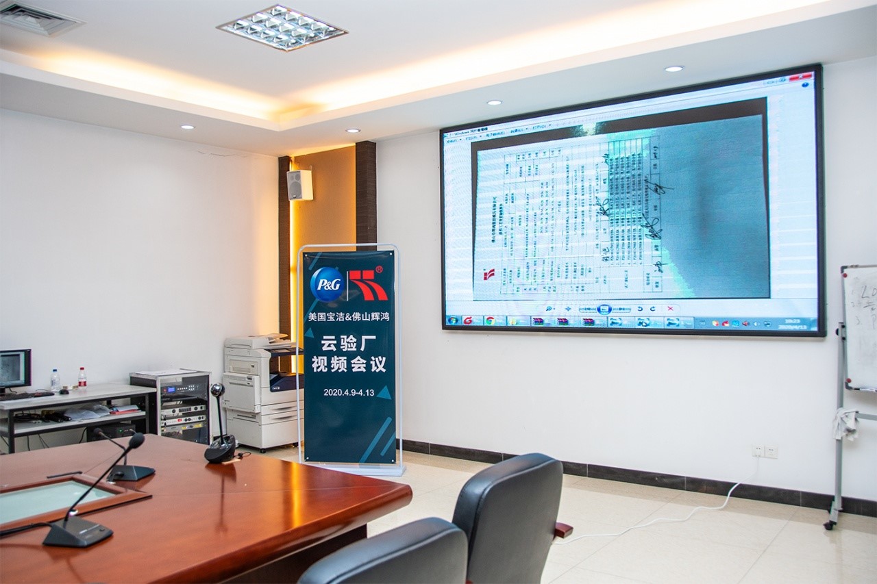 Together to fight against the "epidemic", Huihong Industry and Procter & Gamble launched a "cloud" factory inspection video conference!
