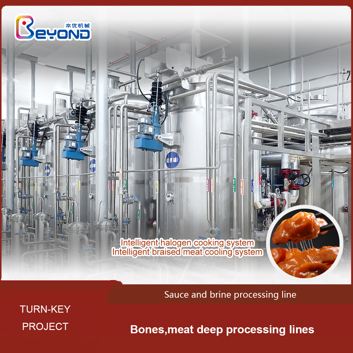 Sauce And Brine Processing Production Line