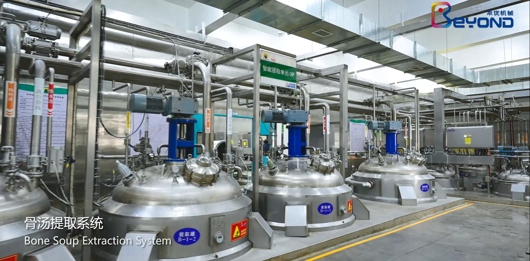 Turnkey project solution for seasoning production line