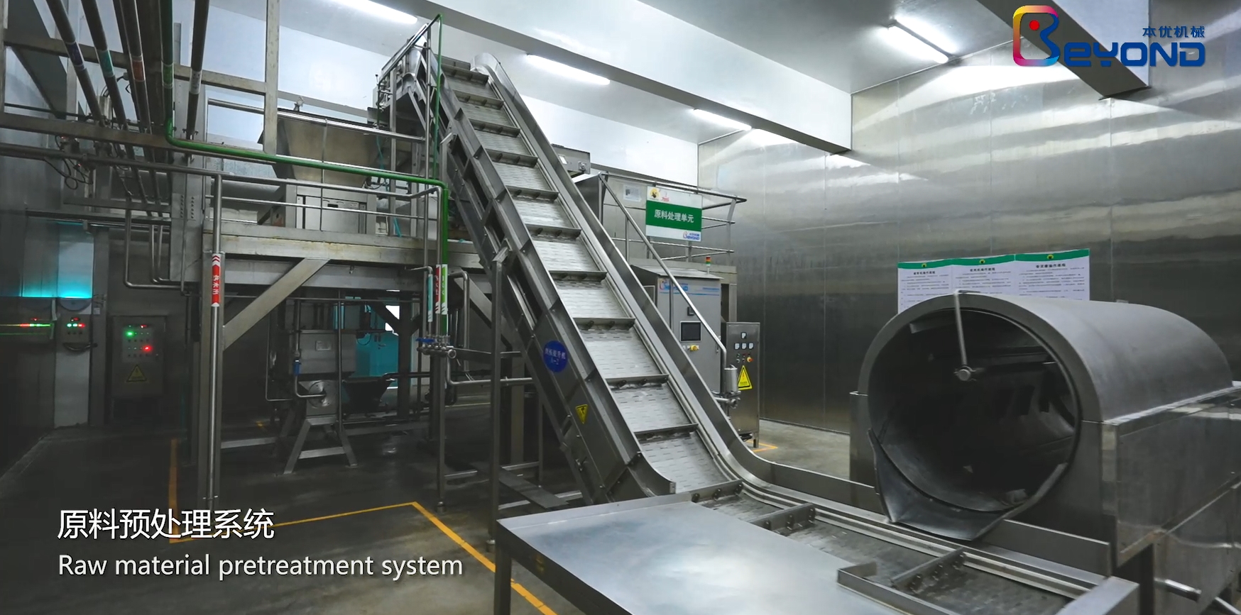 Turnkey project solution for seasoning production line