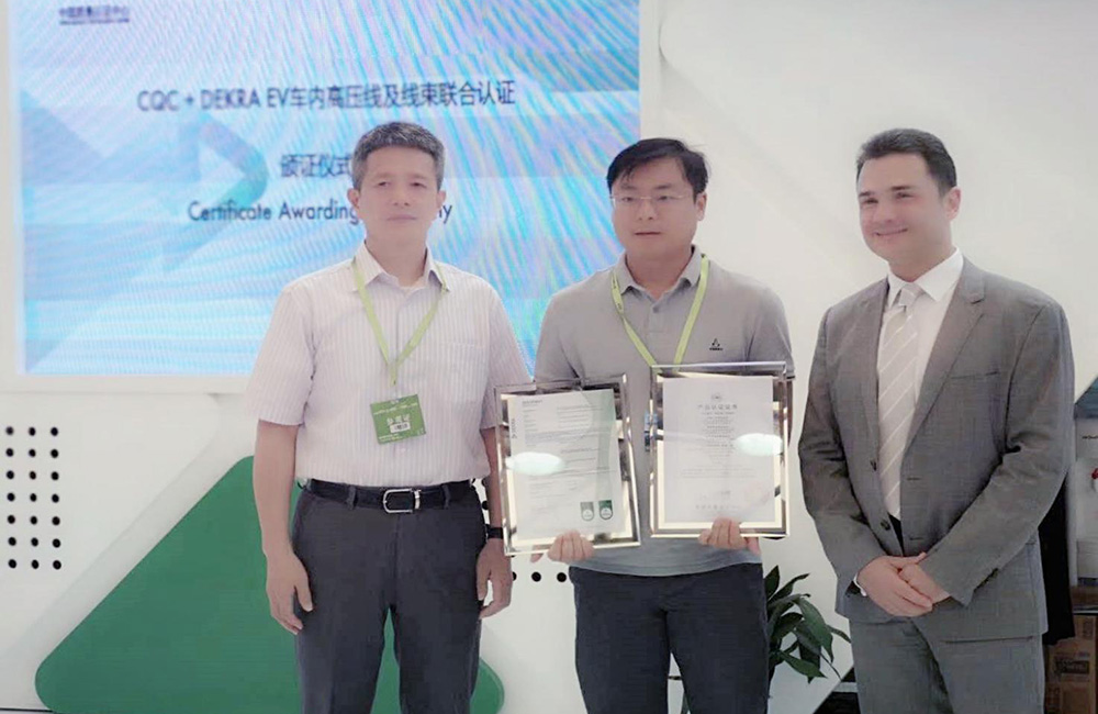 Автомобильный кабель Shangshang New Energy получил первую партию сертификатов Китайского центра сертификации качества (cqc) и немецкой сертификации качества Dekra