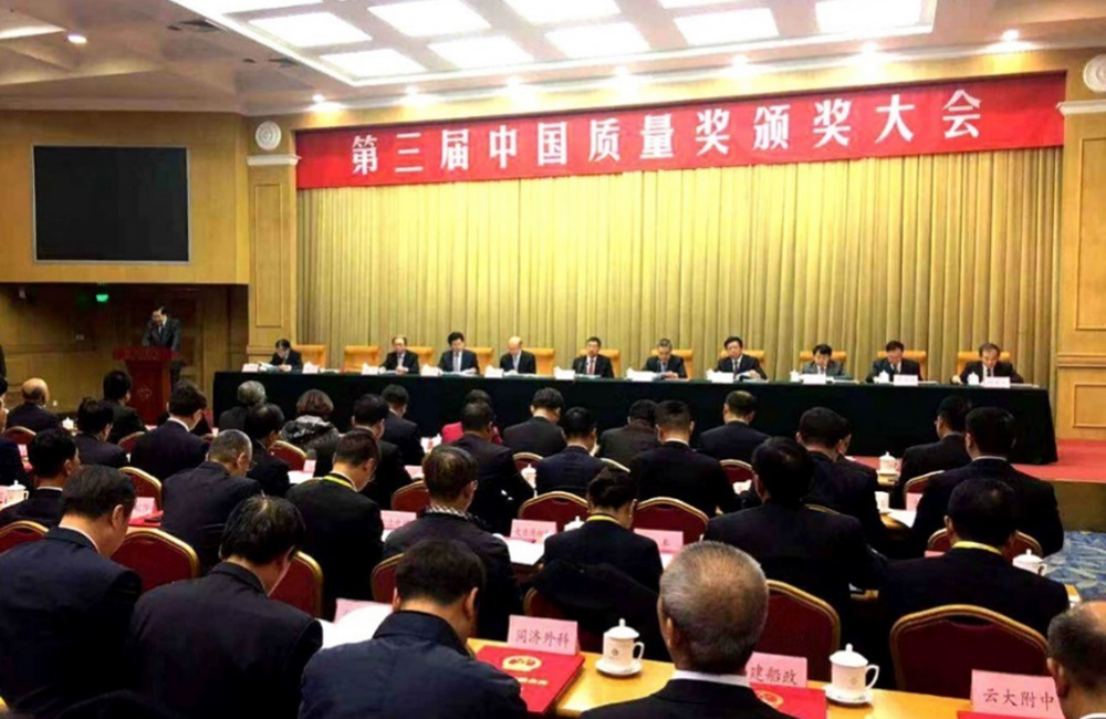 Jiangsu Shangshang Cable Group ganó el premio de nominación al Premio de Calidad de China durante dos sesiones consecutivas