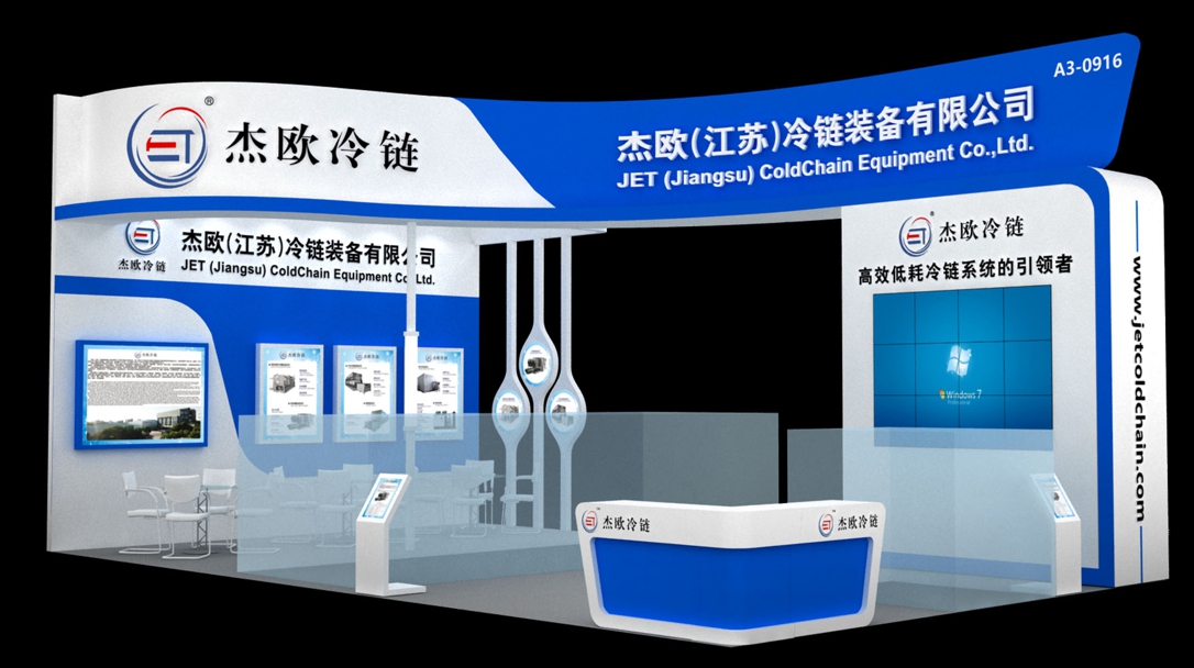 JET ColdChain looks forward to meeting you at the 25th China Fisheries and Seafood Expo