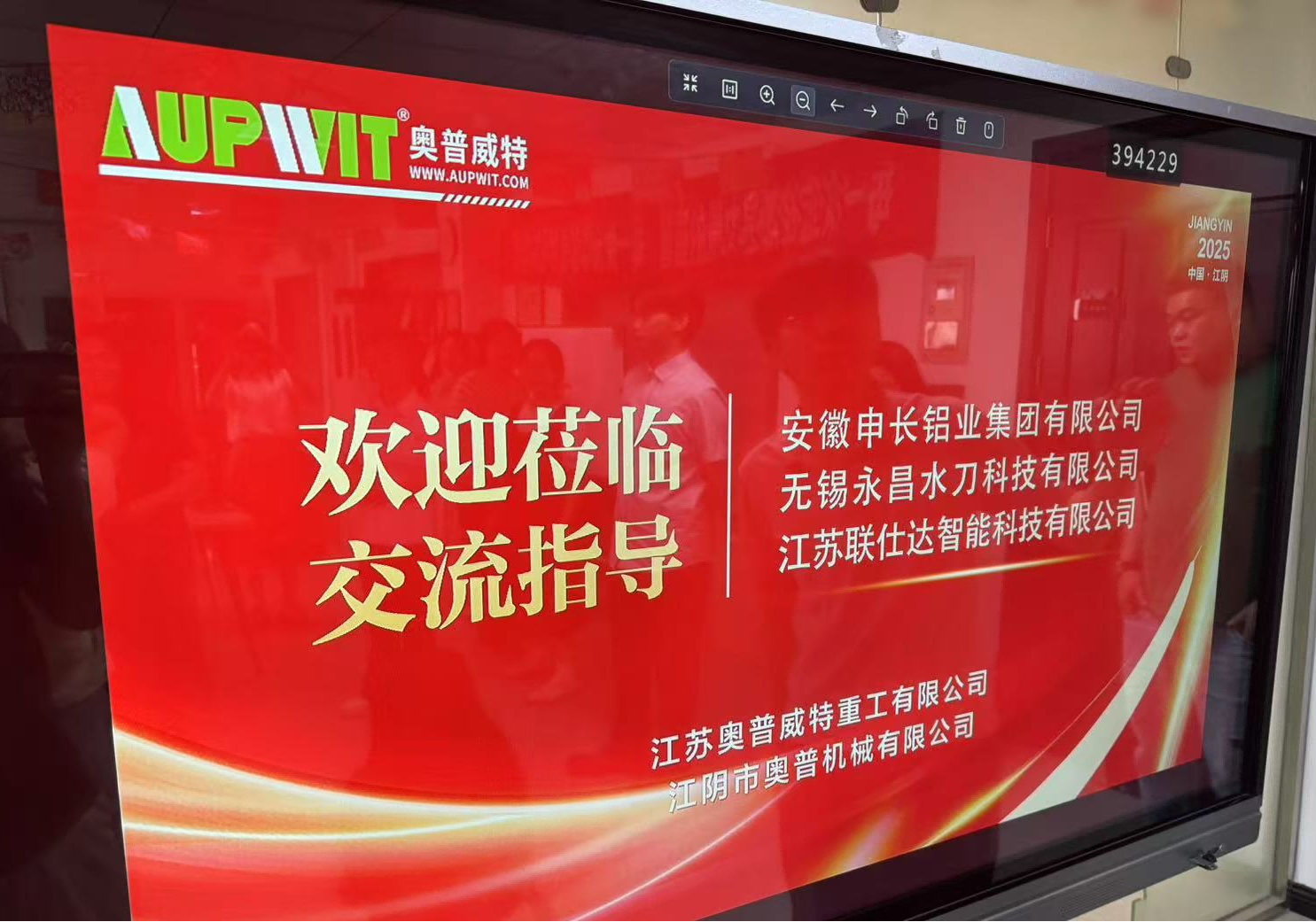 Exploring New Paths for Foreign Trade Development: A Gathering of Enterprises at AUPWIT for Exchange and Discussion