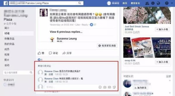 上海星谷专注Facebook推广10年