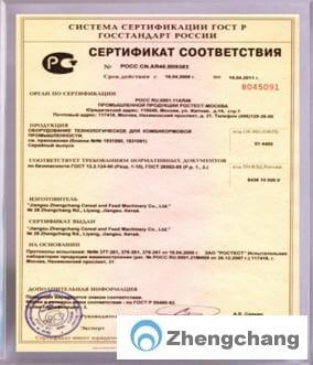 Сертифікат відповідності Росії ГОСТ-Р