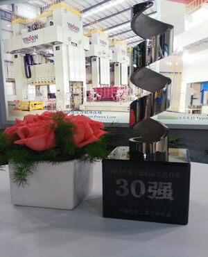 公司榮獲2016中國機床工具行業30強殊榮