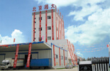 Fábrica de piensos Beijing Xiangda