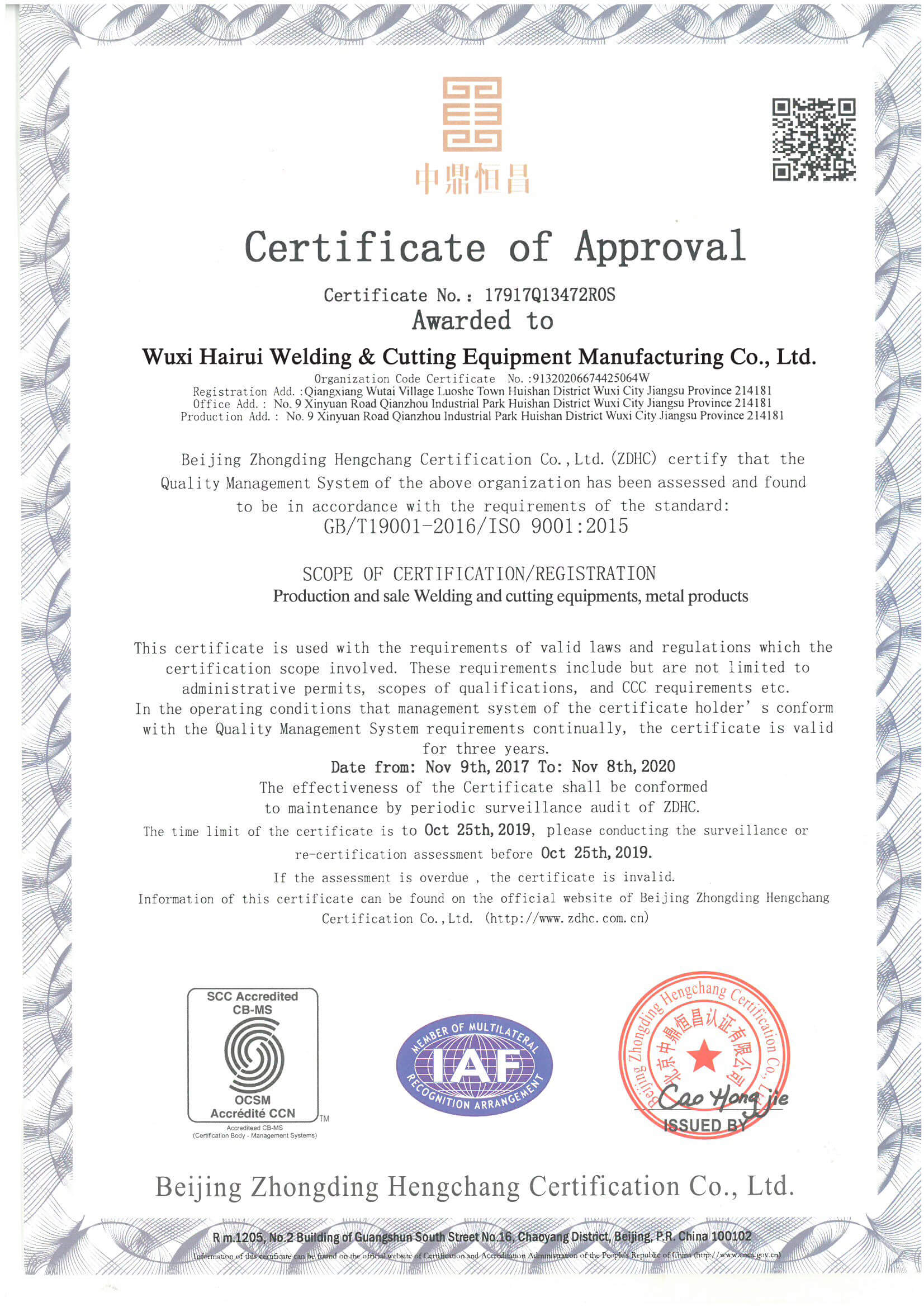 Experienced supplier of Qualification Certificate