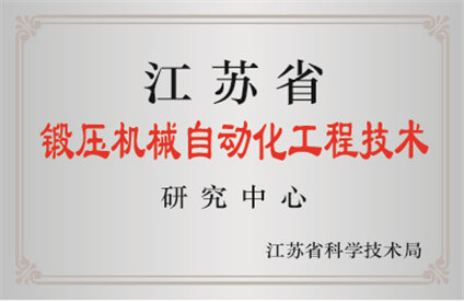 研發