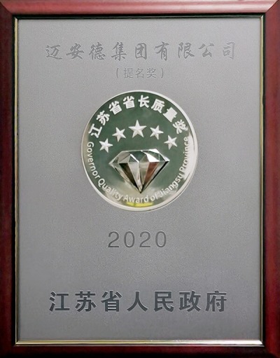 Nomination Award of Jiangsu Quality Award